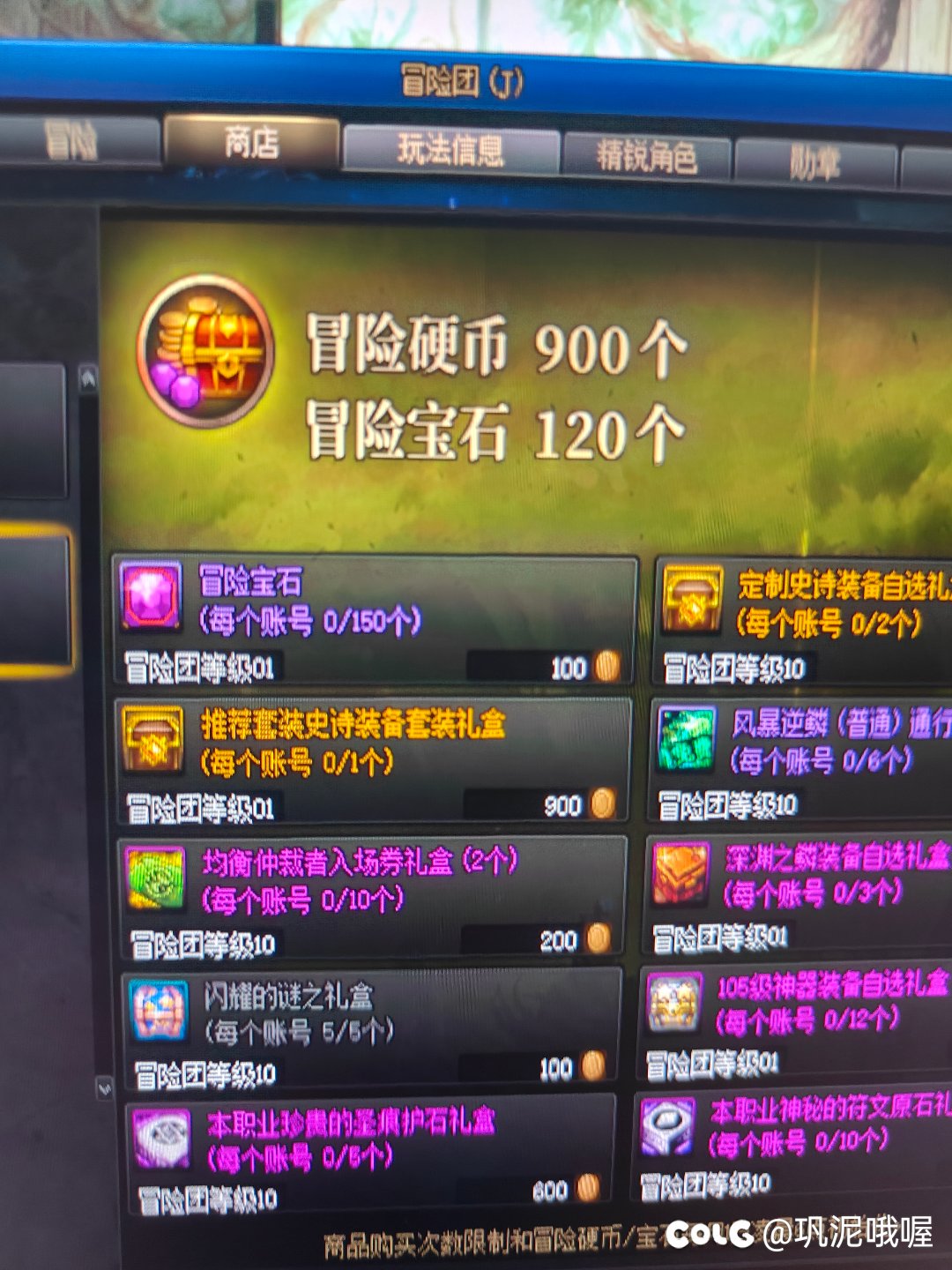 两周讨伐战+神兽+商店里礼盒，一个属强药都没出。是我太黑了还是概率低1