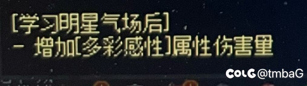 关于奶弓3%的额外属性增伤3