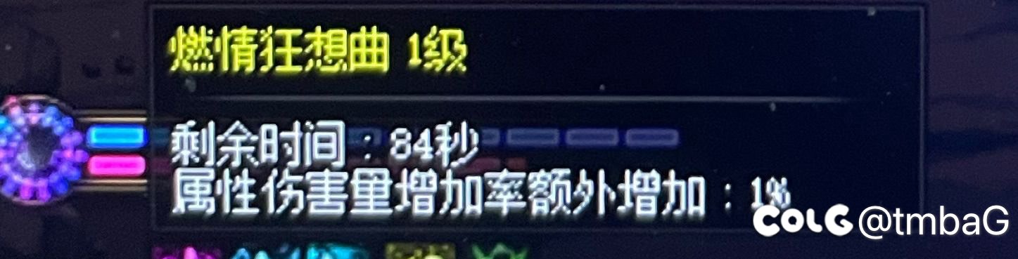 关于奶弓3%的额外属性增伤4