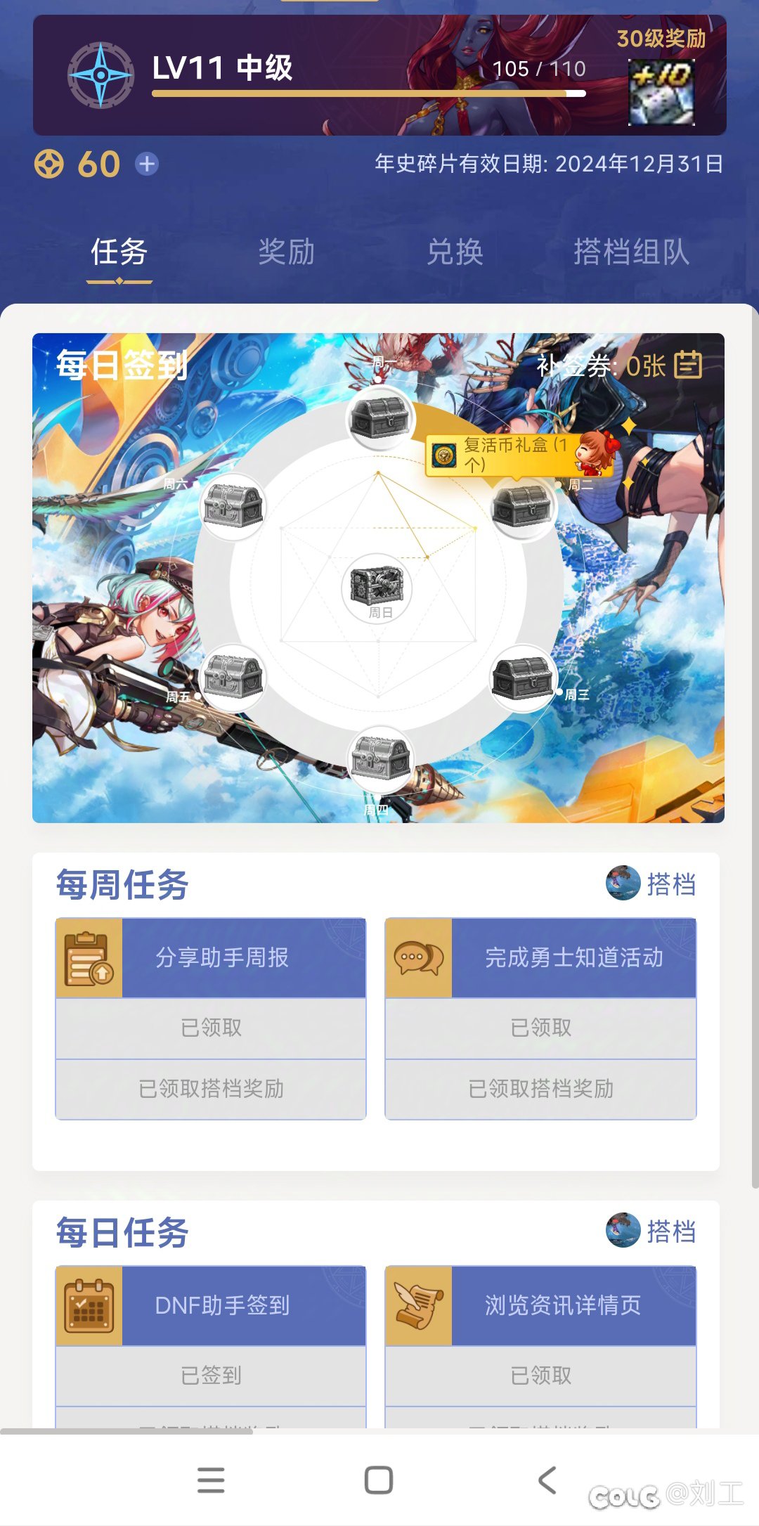 这个月助手签到需要经验大涨怎么办？1