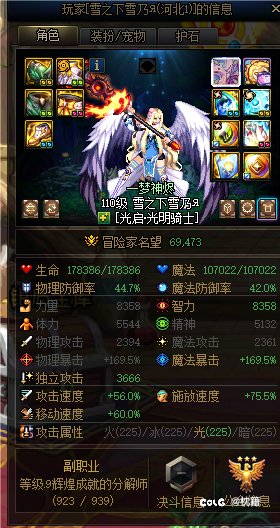 挂三个人2