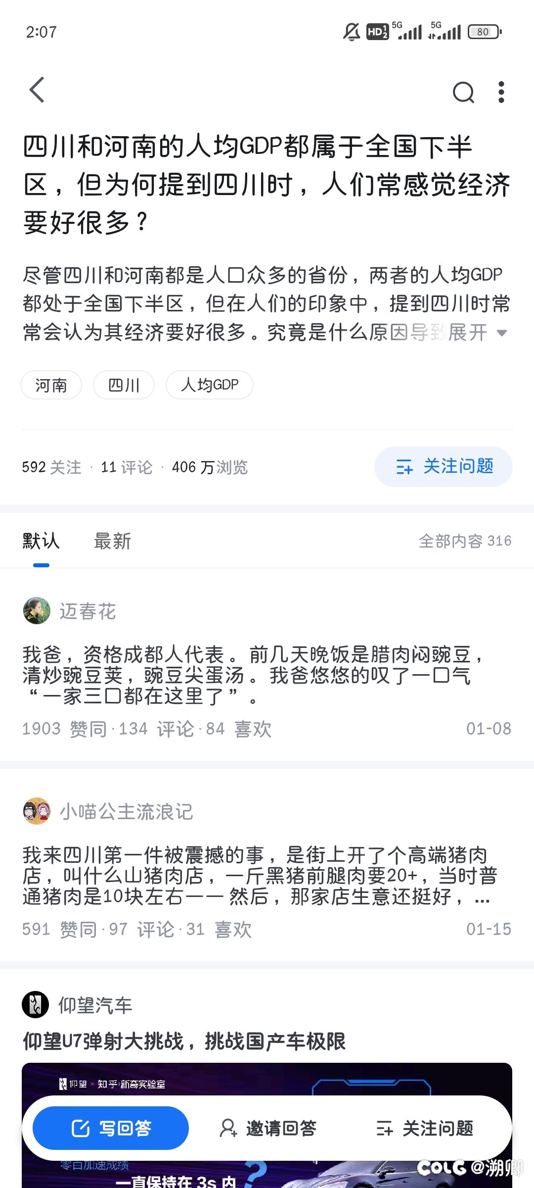 身边大数据1
