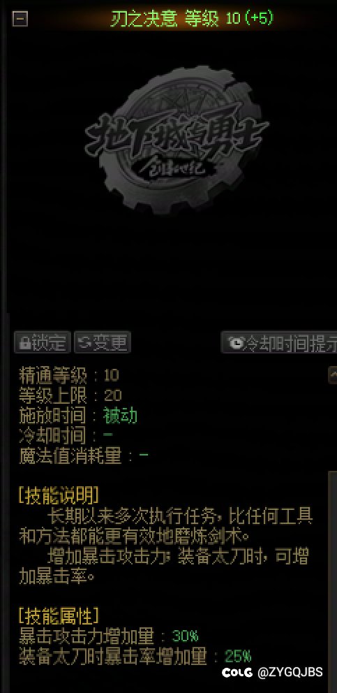 你家剑影刃影去带巨剑钝器？2
