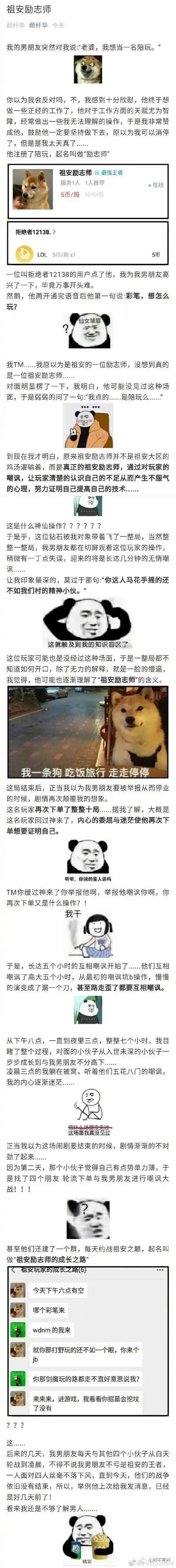 **励志师1