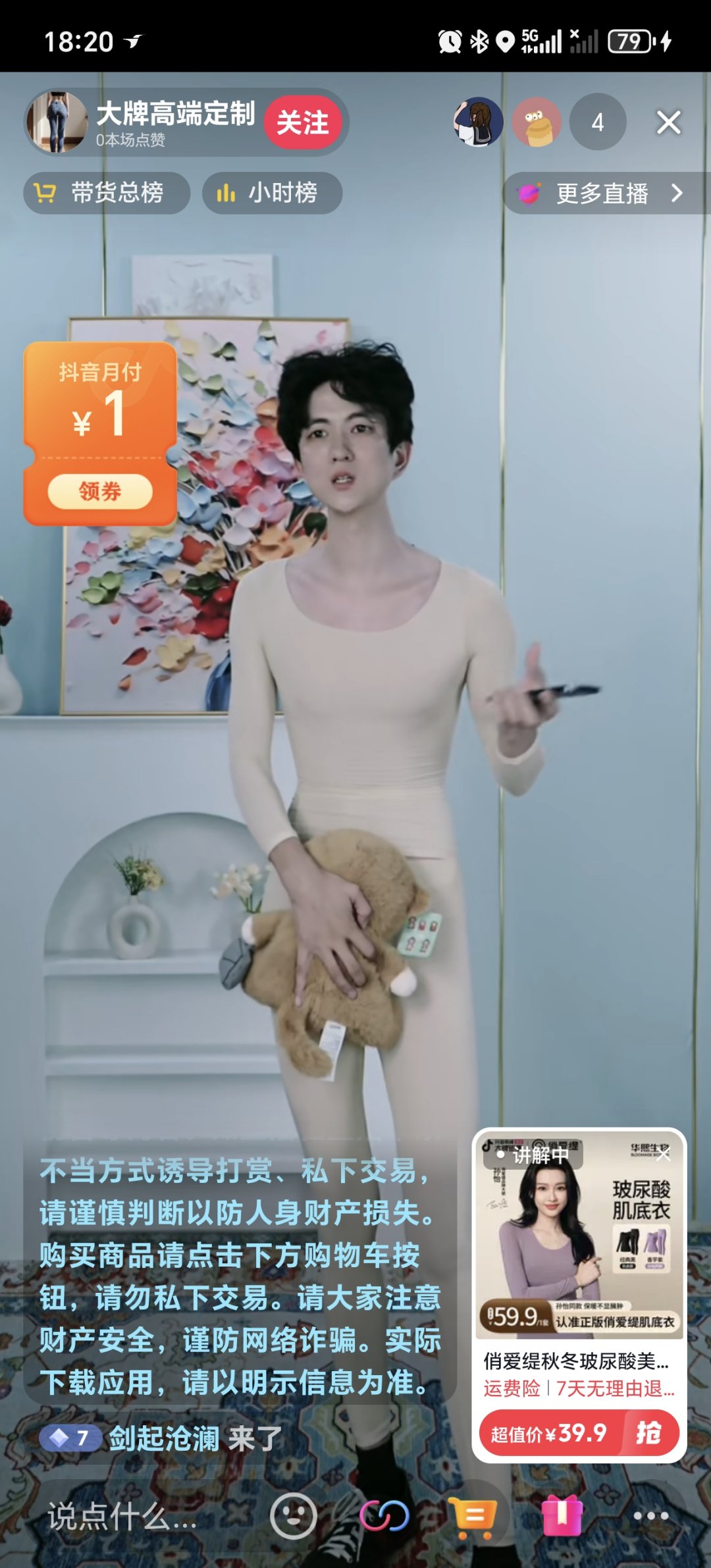 不是哥们儿  你们有病吧2