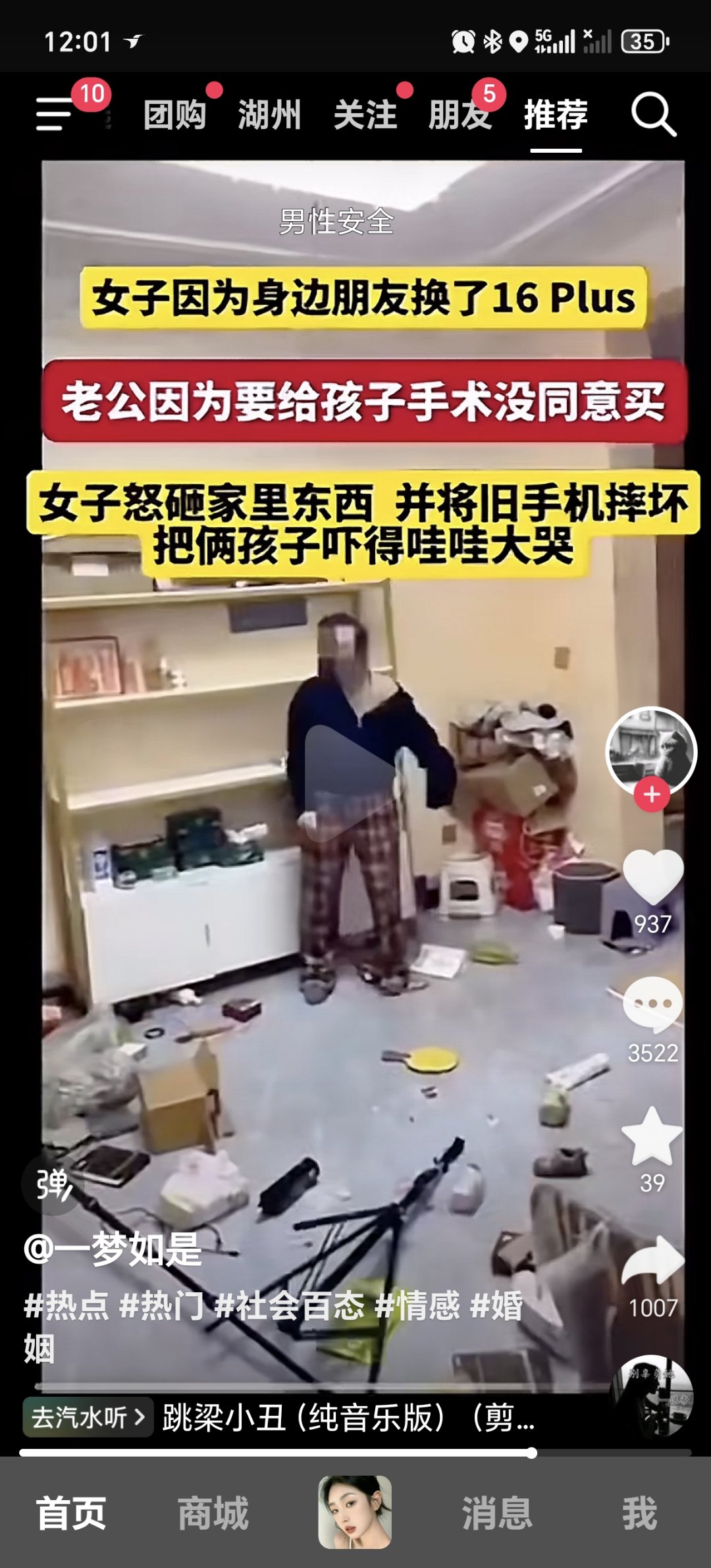剧本？   真的？1