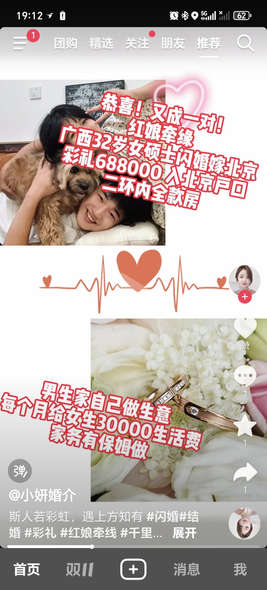 姐妹们千万别将就1