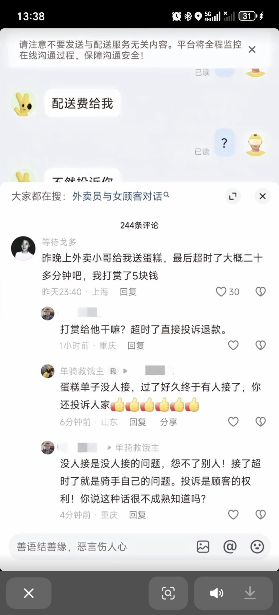 所以说，蛋糕狗都不送1