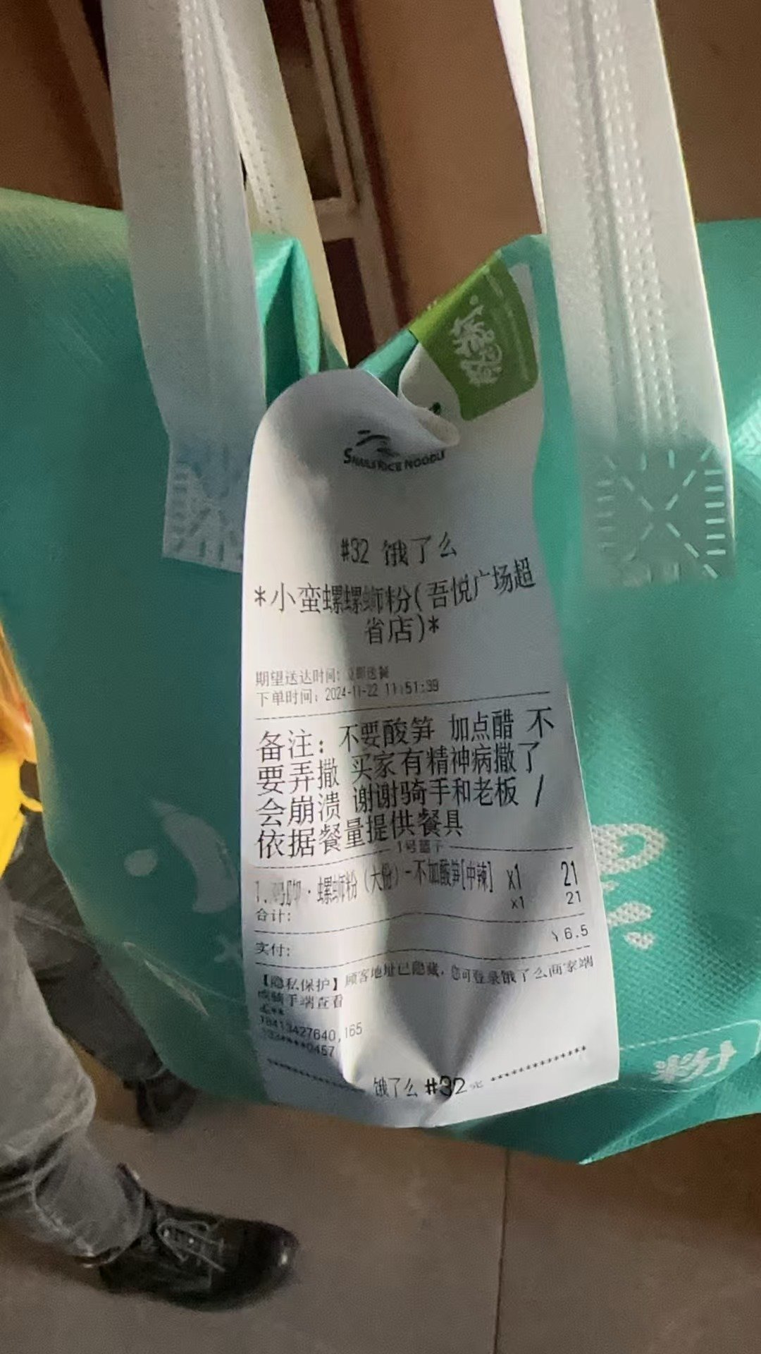 害怕1