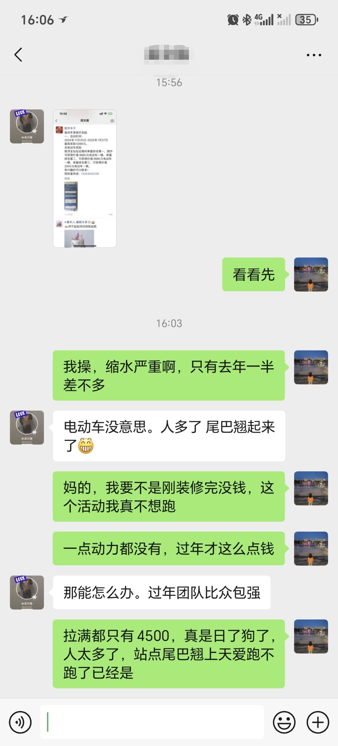心拔凉拔凉的2