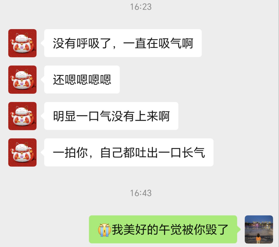 午觉睡了一个小时被我老婆强制开机1