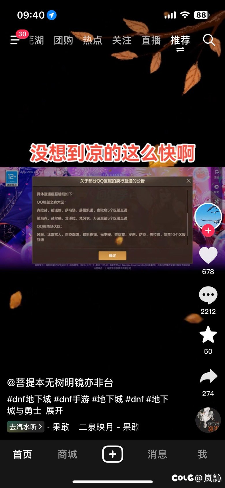 手游拍卖行跨区互通，我觉得端游可以学学1
