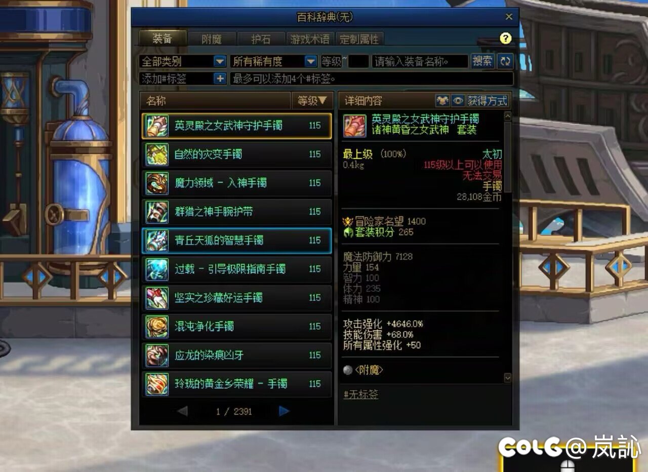 想到了一个115版本第一天装备毕业的方法1