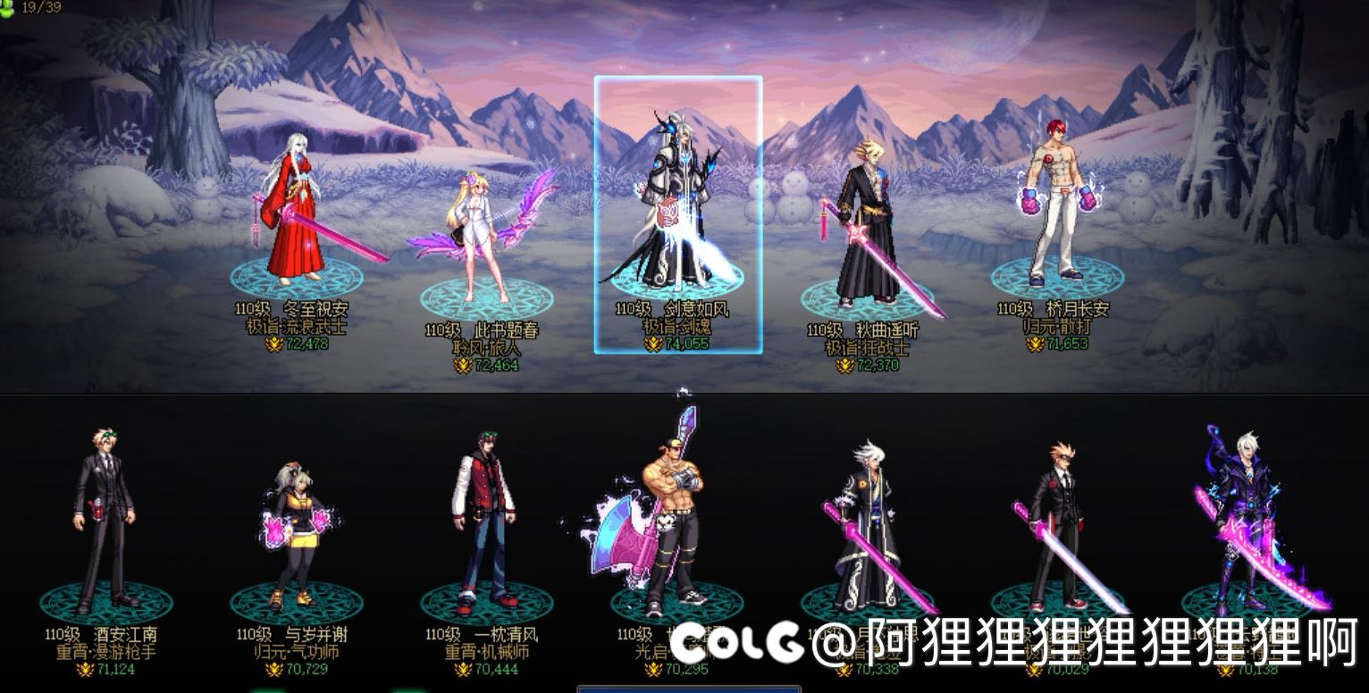 阿狸小分队收人1
