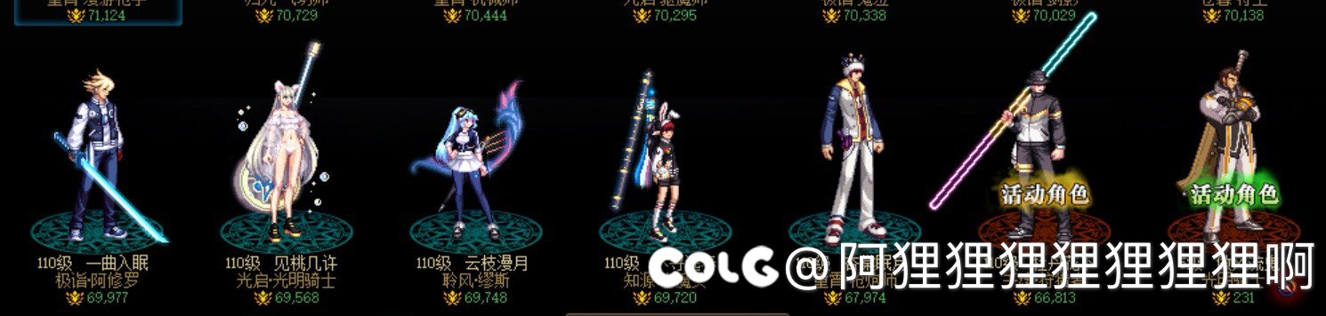 阿狸小分队收人2