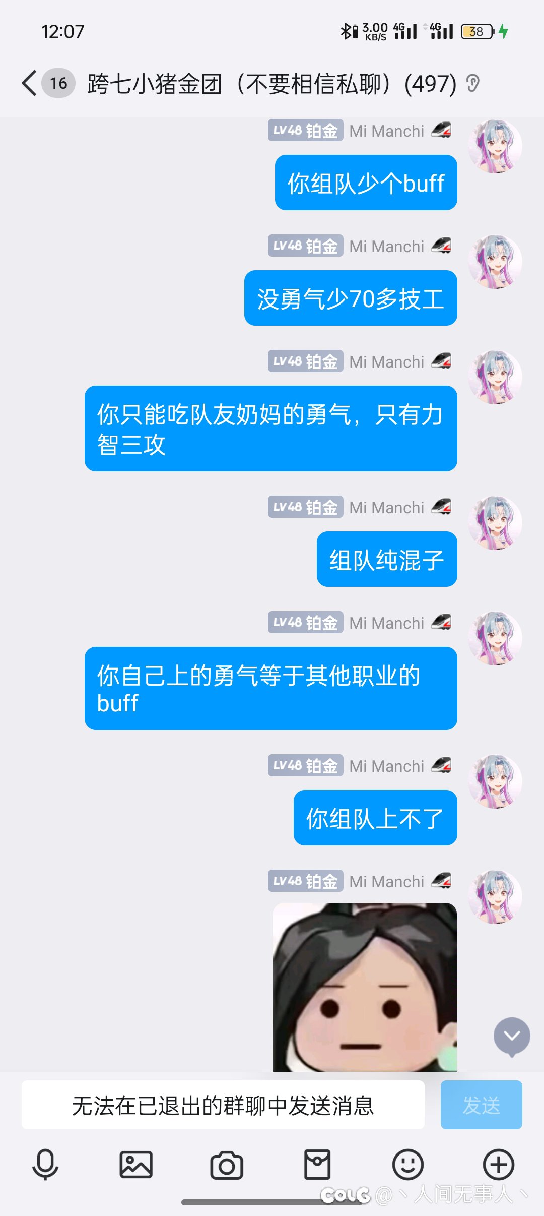 输出奶妈打团无敌2
