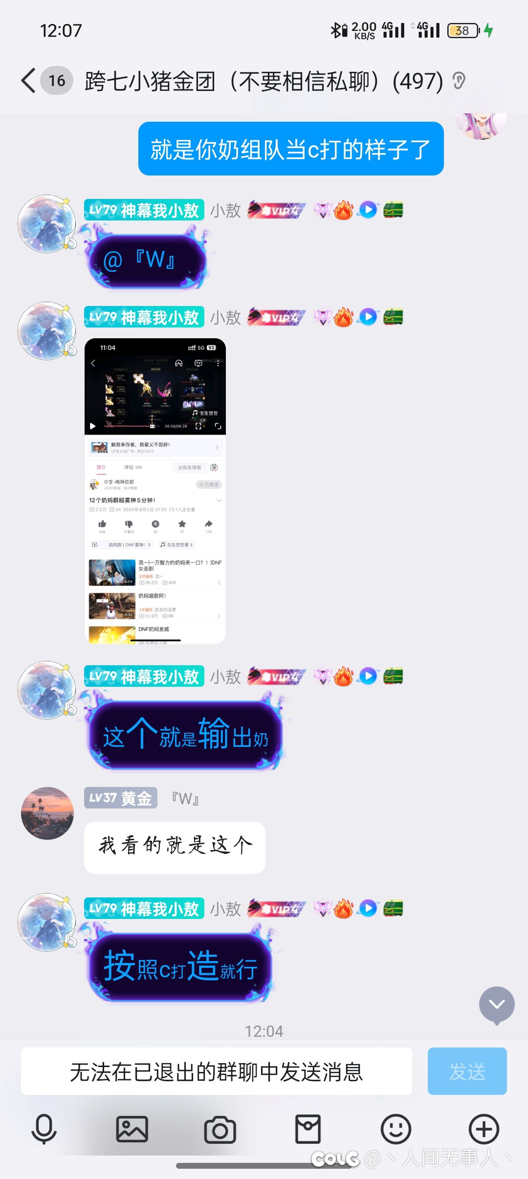 输出奶妈打团无敌3