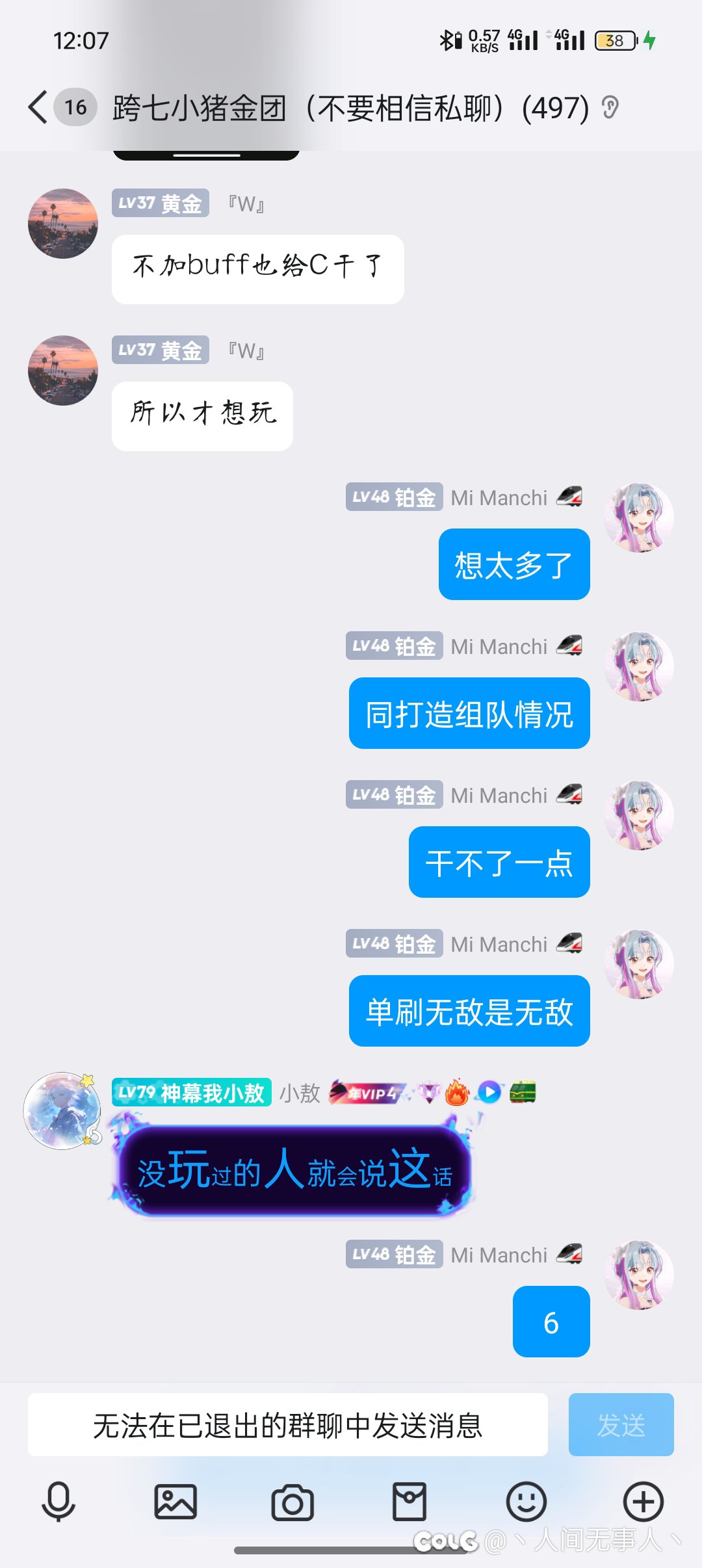 输出奶妈打团无敌4
