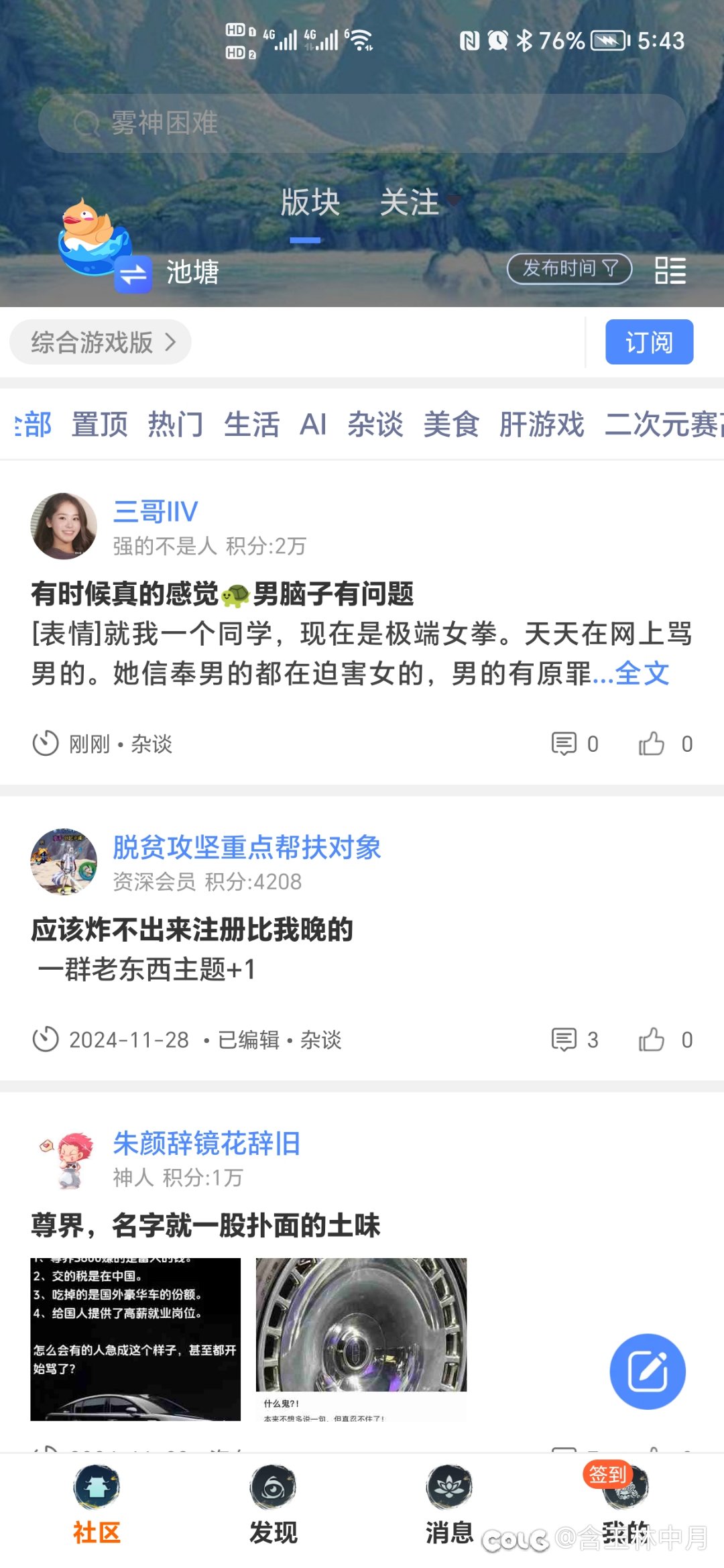 我榜呢？1