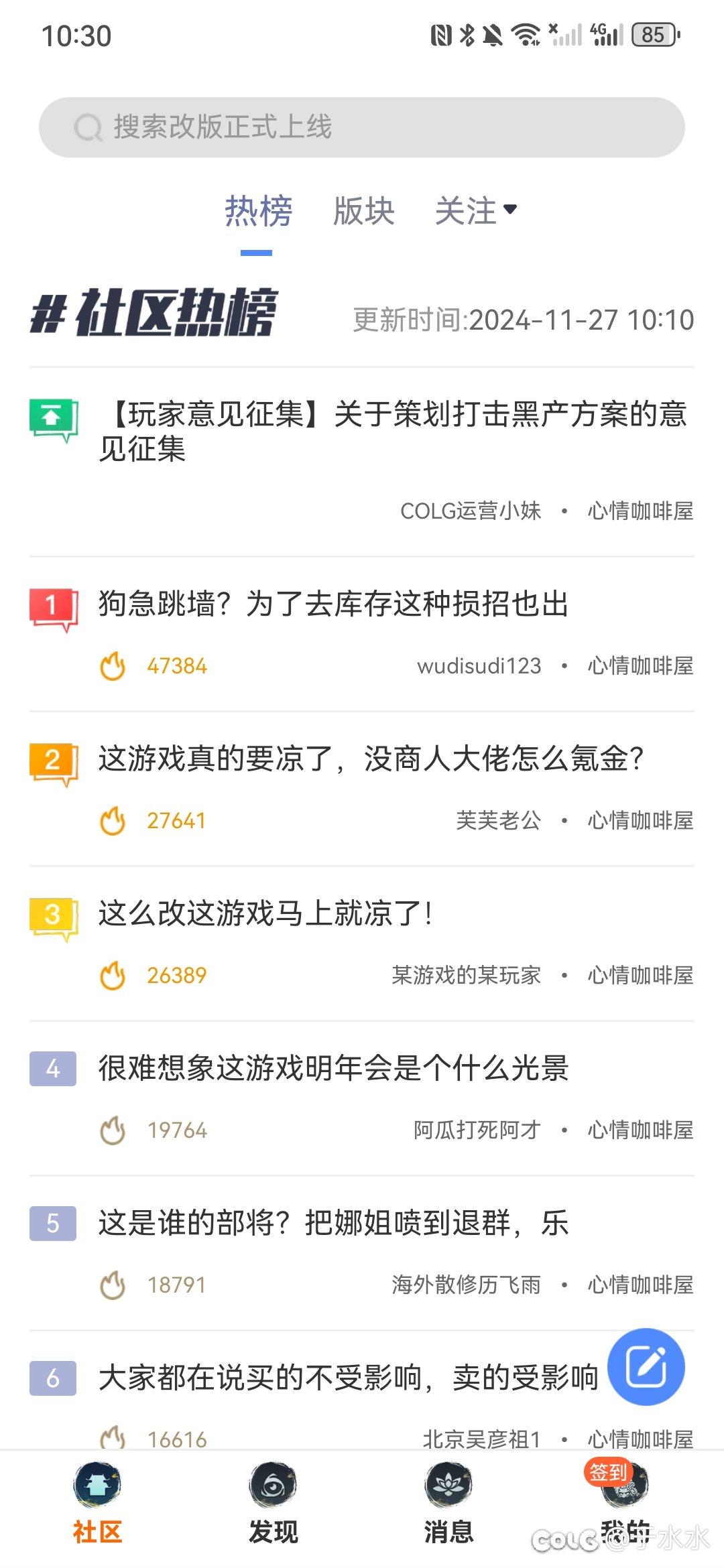 热榜也太幽默了，有人是真的急了1