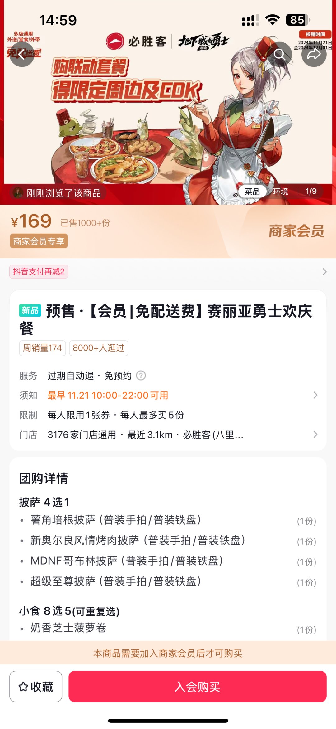 有勇士去吃嘛嘛嘛1