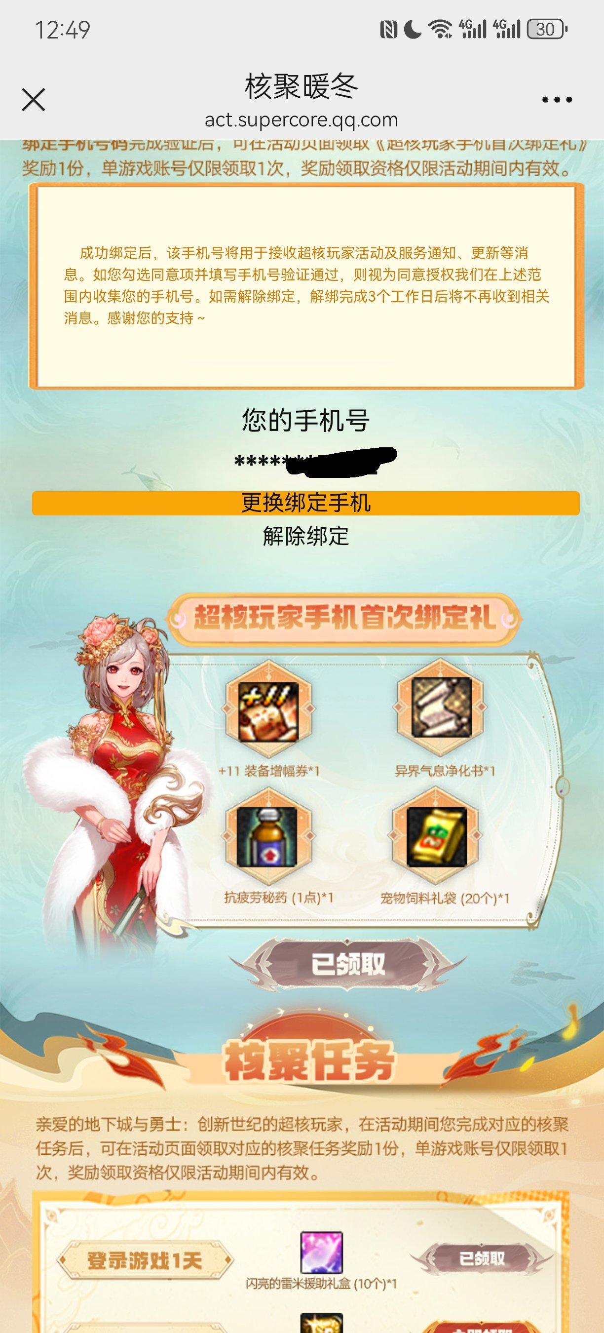 超核赶紧领增幅11卷了1