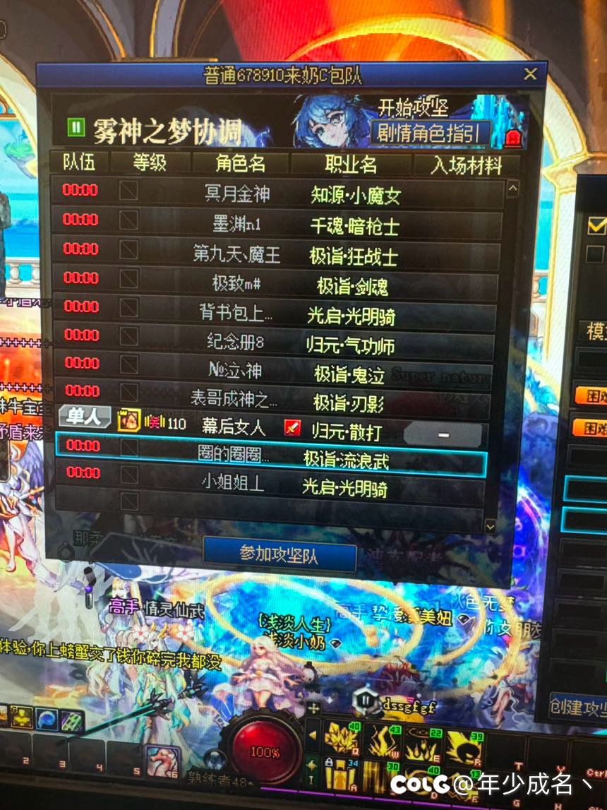 跨五服务器又拉闸了1