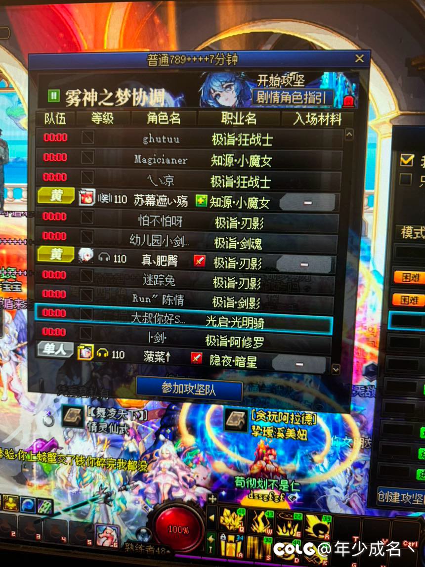 跨五服务器又拉闸了2