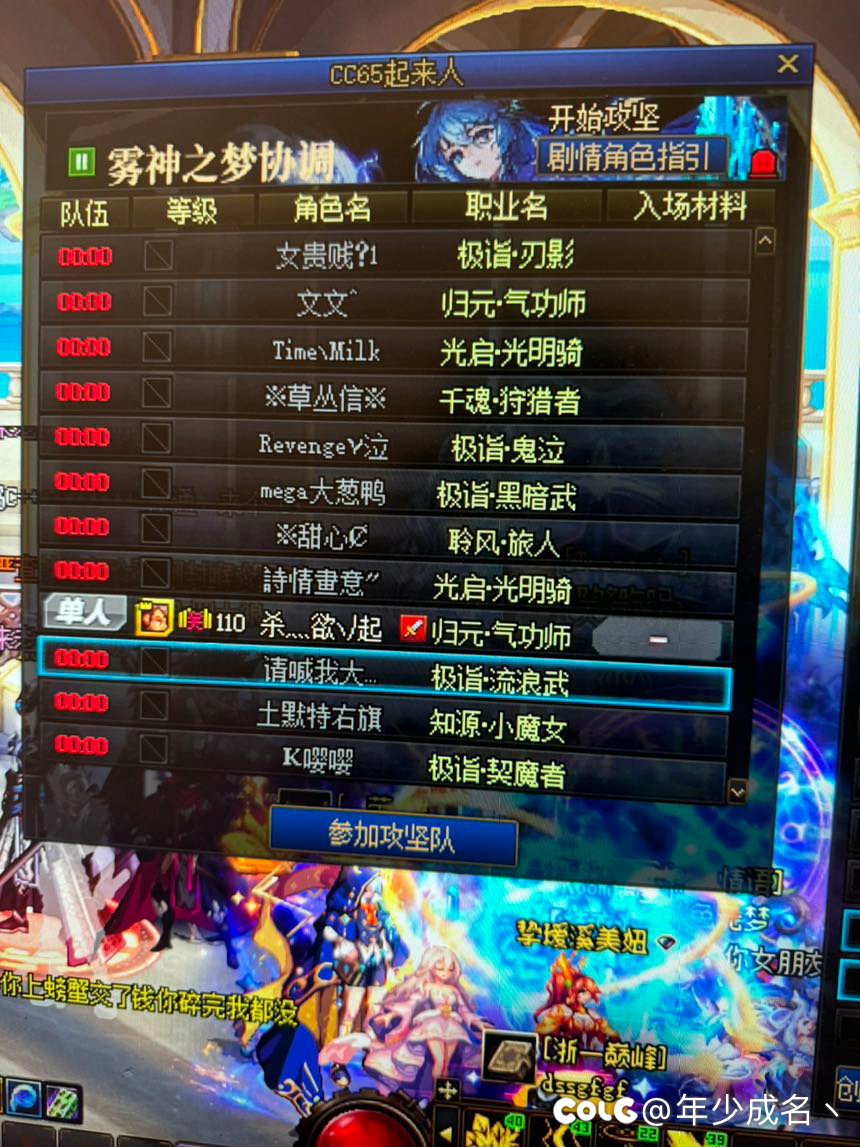 跨五服务器又拉闸了4