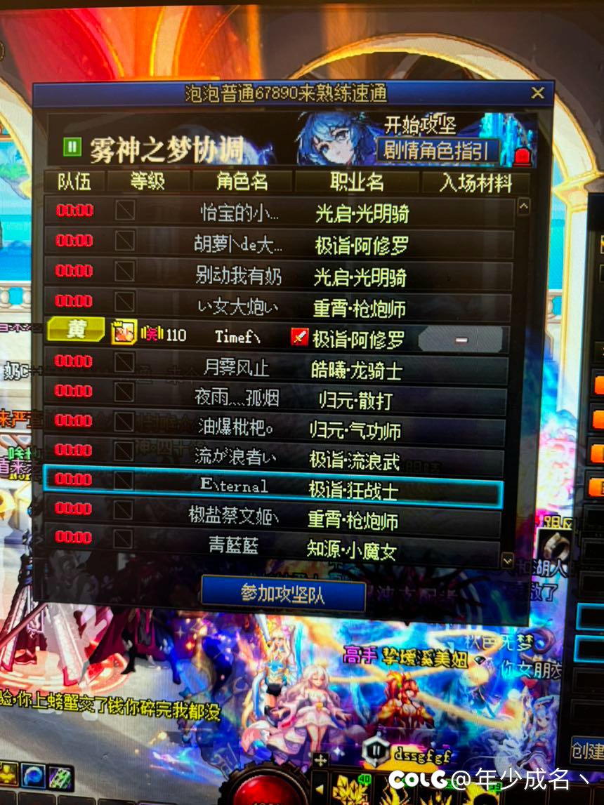 跨五服务器又拉闸了5