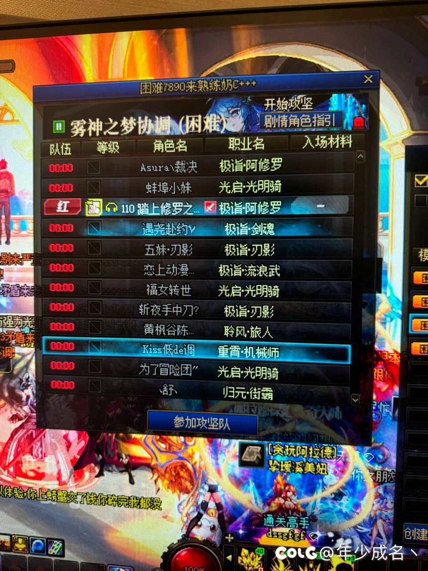 跨五服务器又拉闸了6