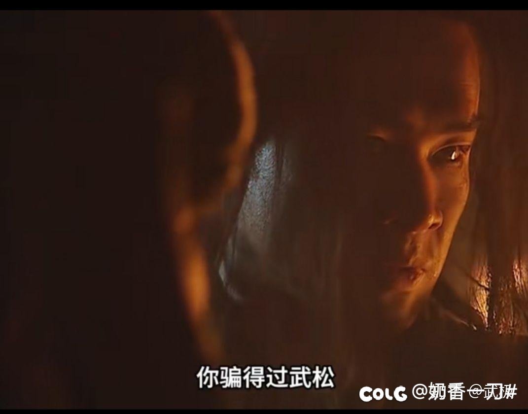“你骗得过武松，但骗不过武松手里的刀！”1