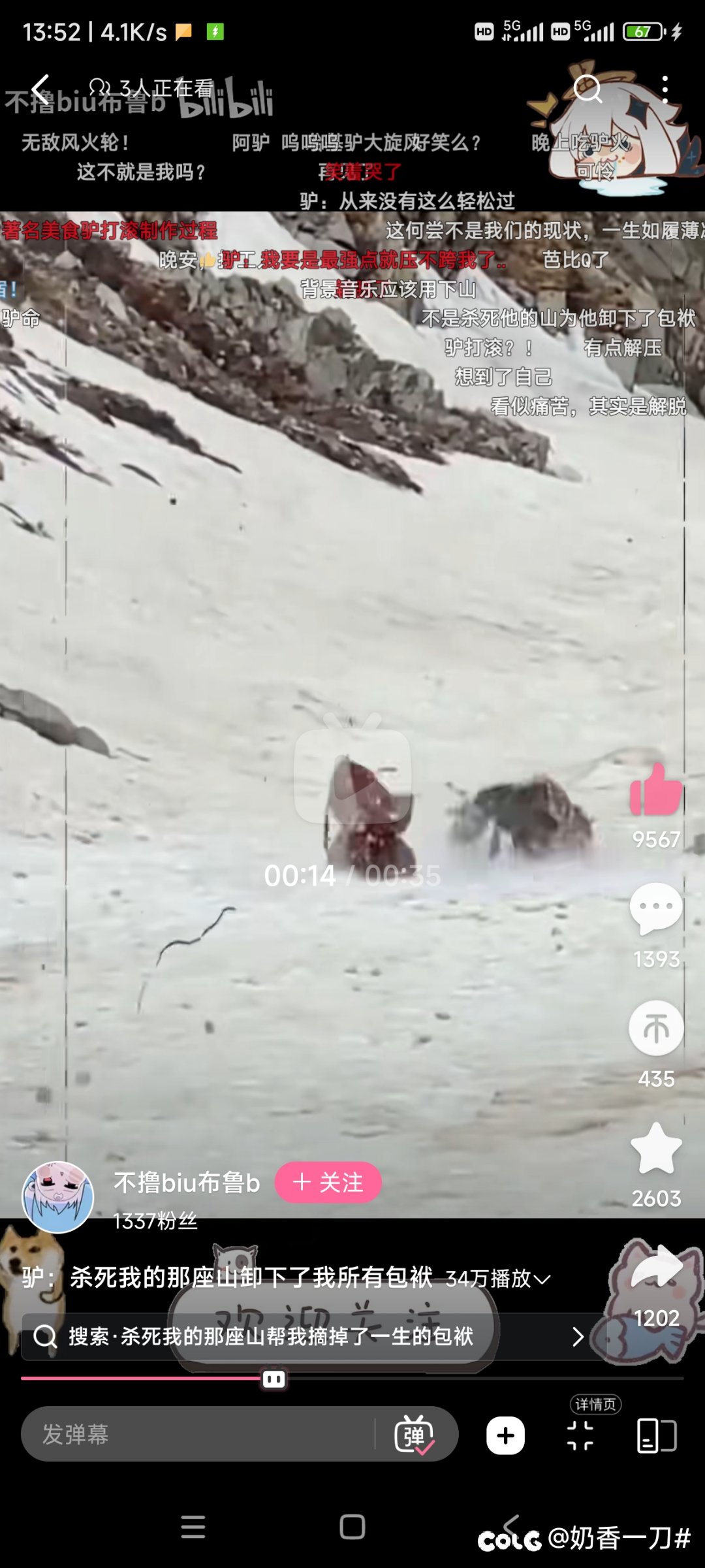 驴:杀死我的那座山卸下了我所有包袱1