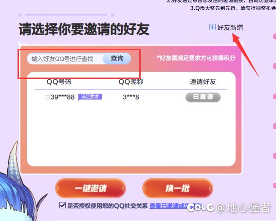 友情提醒，网页签到活动往下拉有蚊子腿1