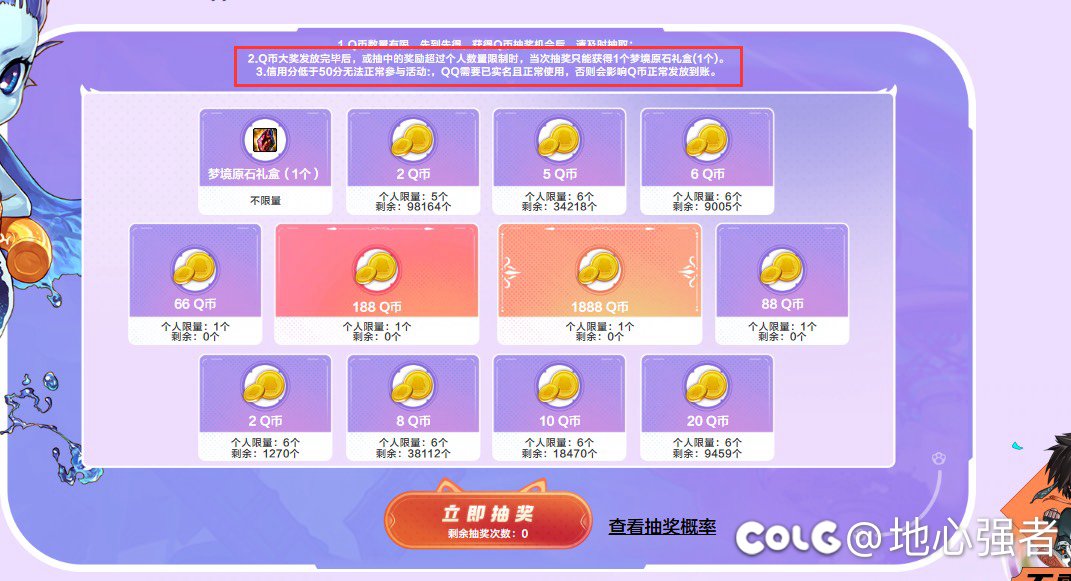 友情提醒，网页签到活动往下拉有蚊子腿3