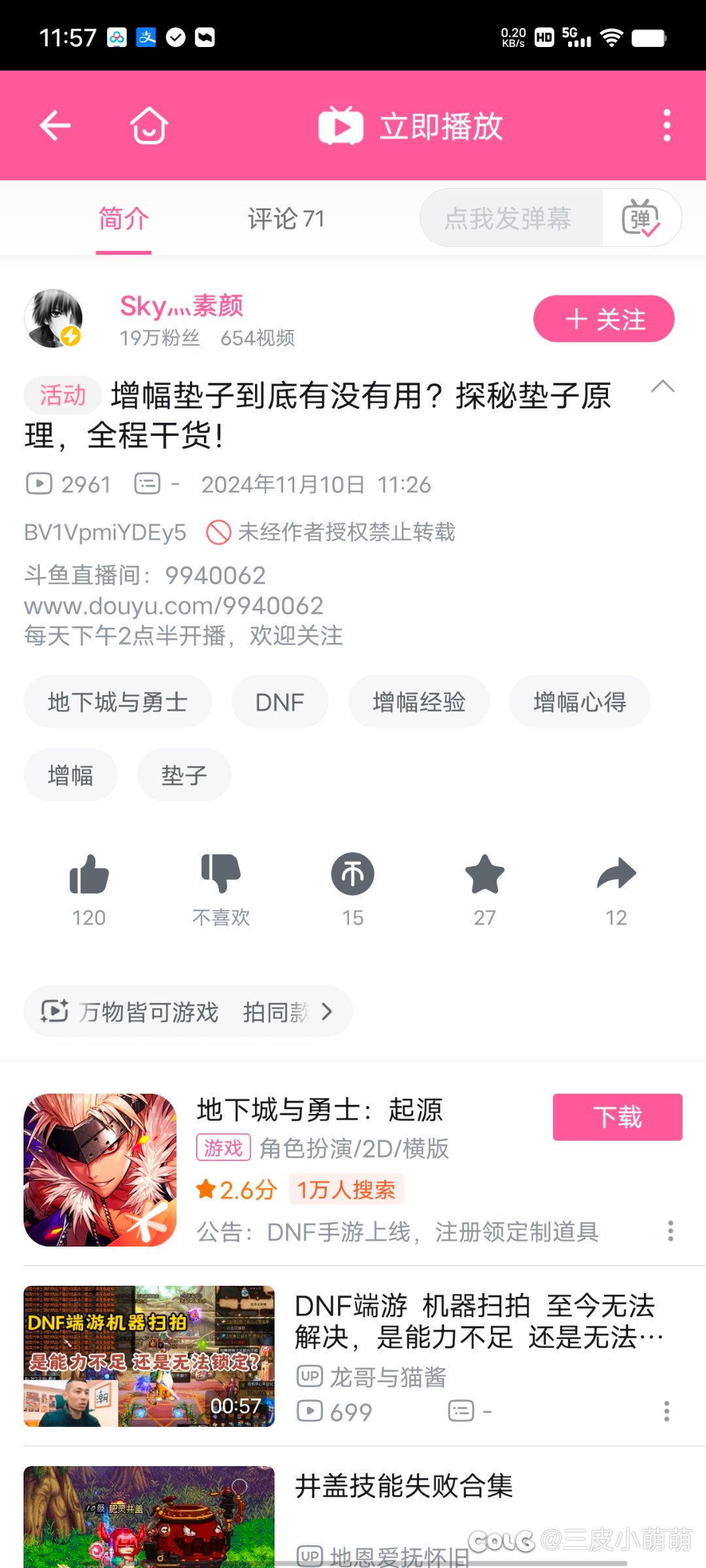 素颜作妖补档1