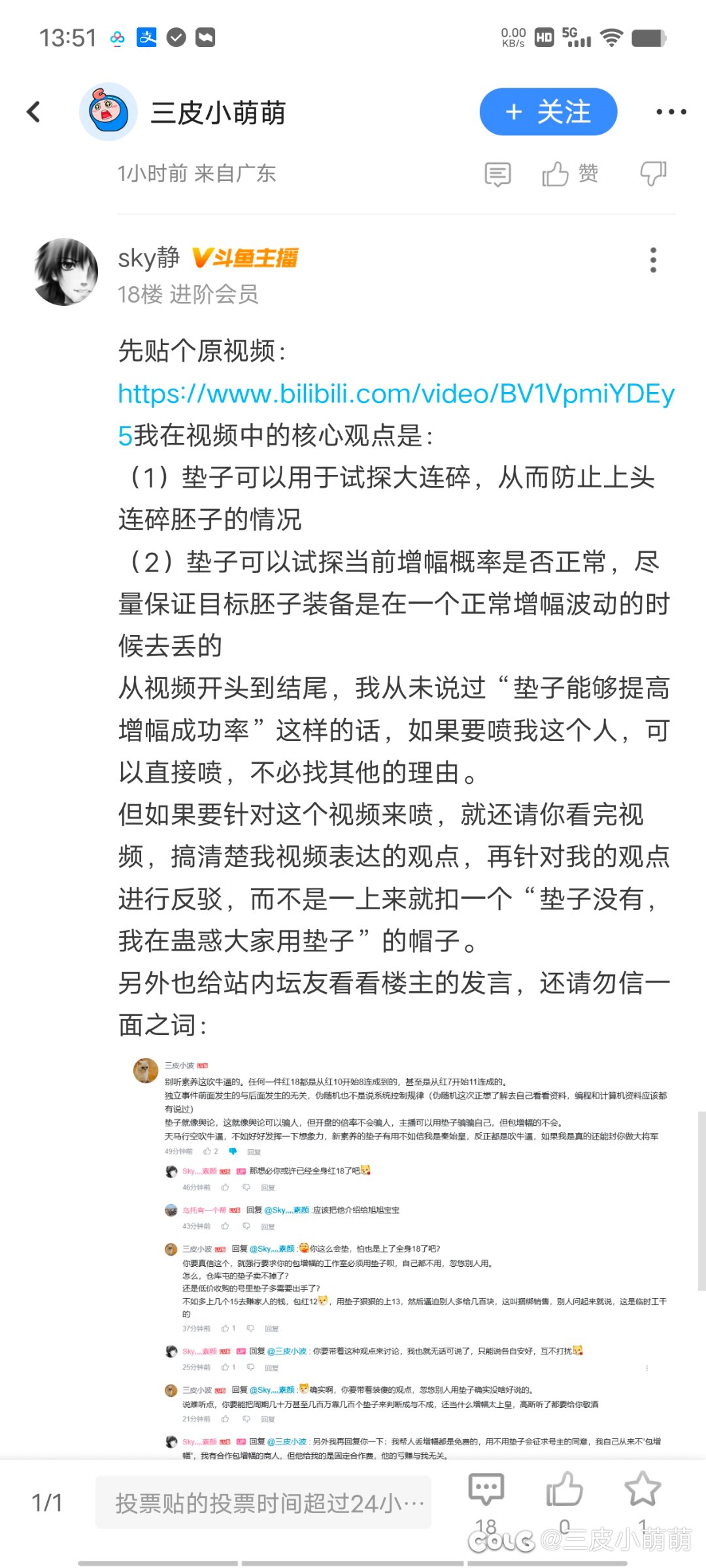 素颜作妖补档2
