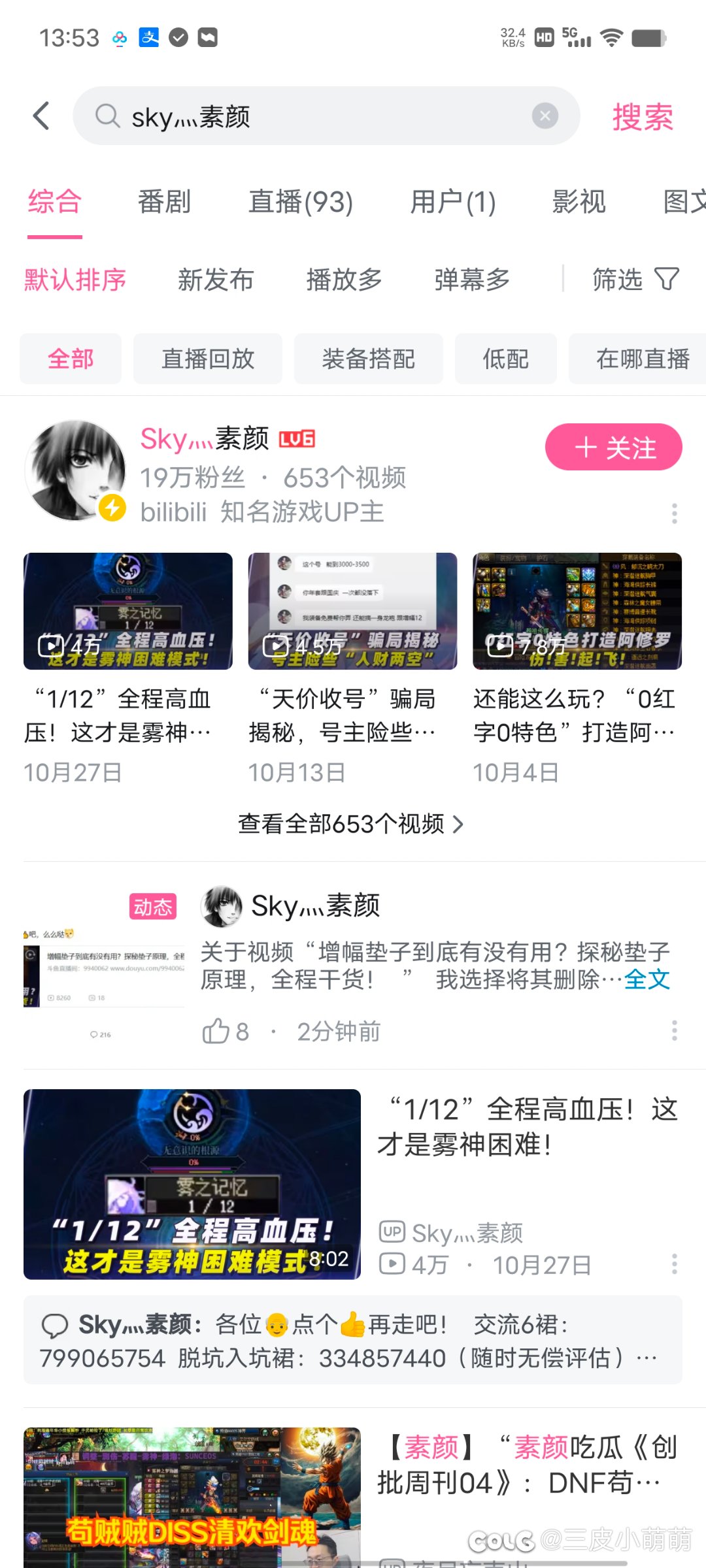 素颜作妖补档3