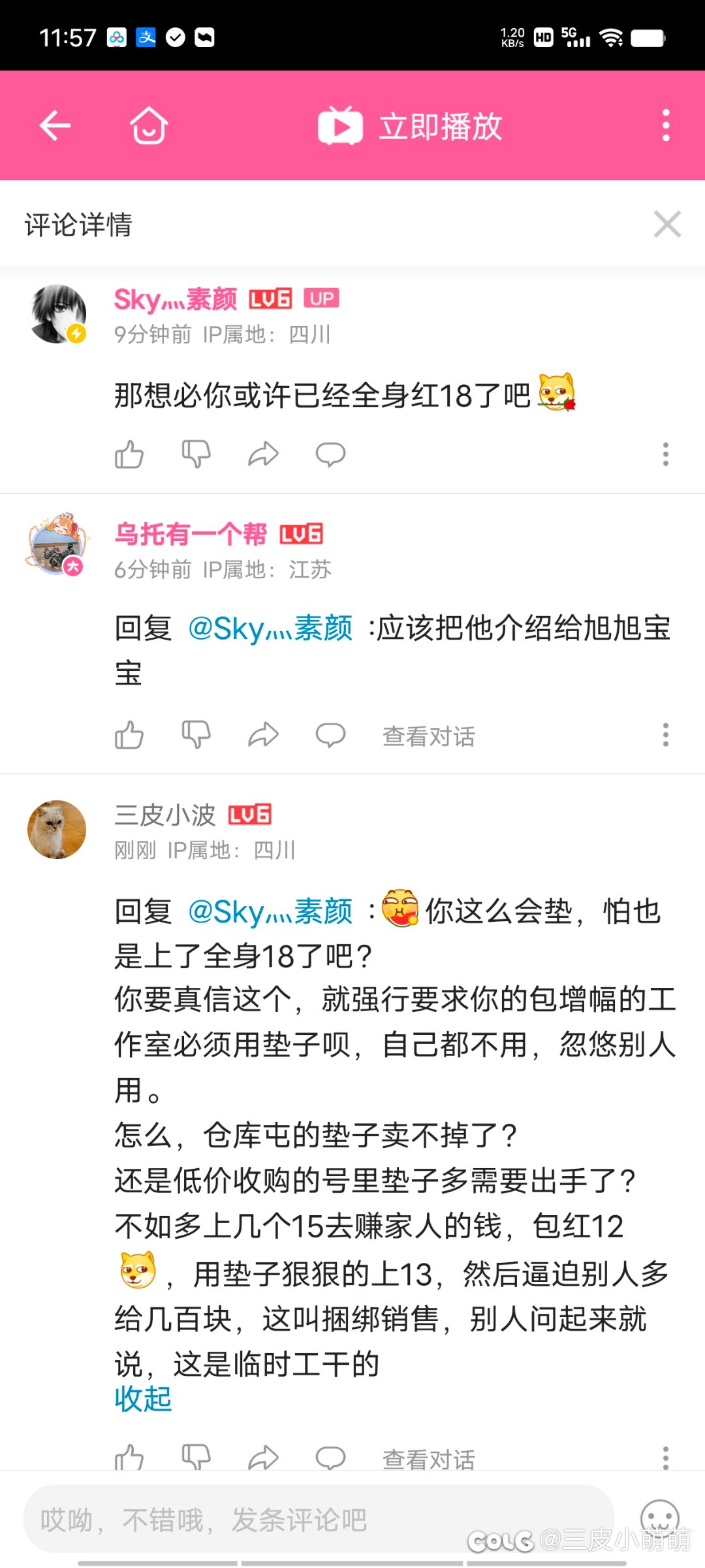 素颜作妖补档4