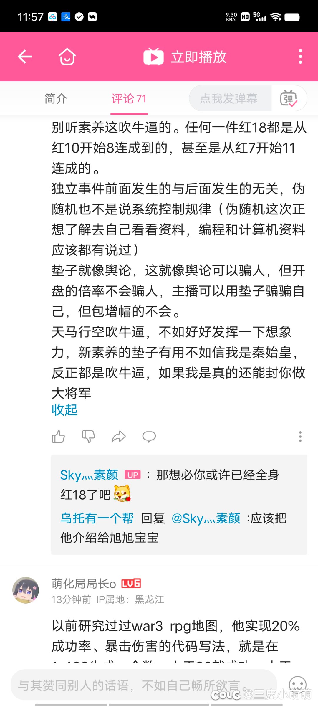 素颜作妖补档5