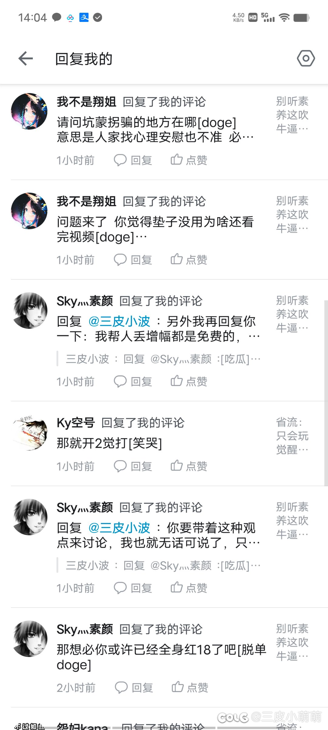 素颜作妖补档6