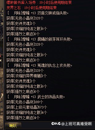 标题就叫12上13  19连碎！2