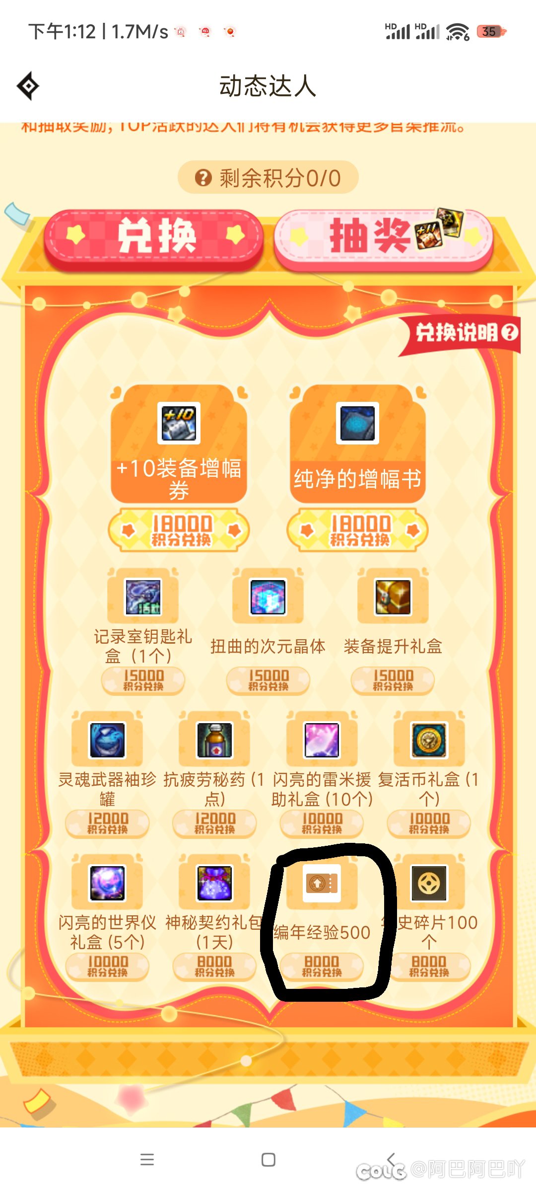 助手编年连红10都不让拿了？4