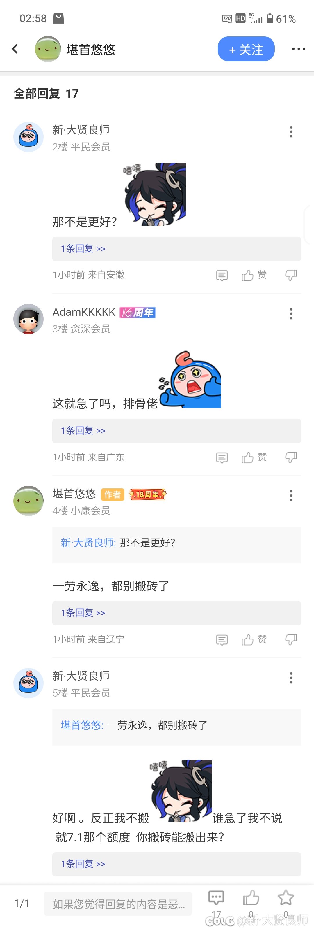 笑死  一打击黑商就跳脸1