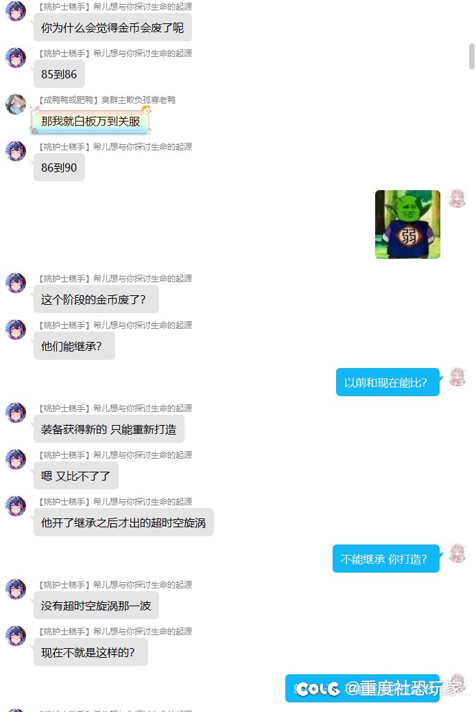q群和别人取消继承拿什么消耗金币这件事1