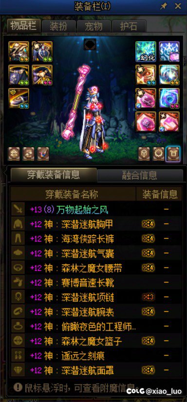 很喜欢技能华丽的角色1