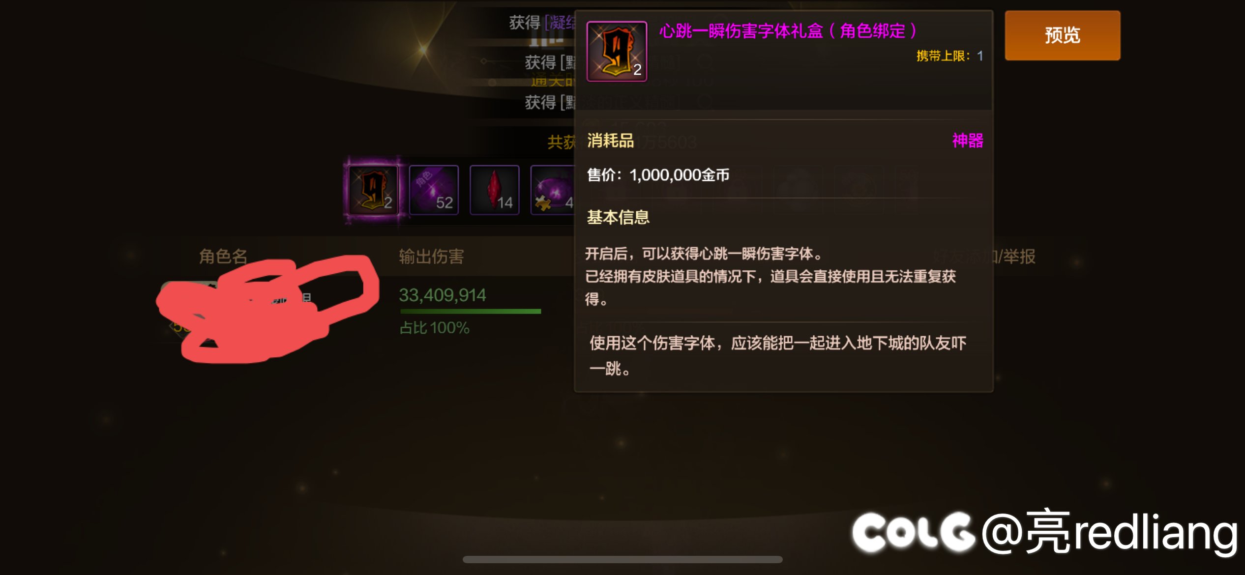黑色大地活动道具卡邮件bug，取不出来道具2
