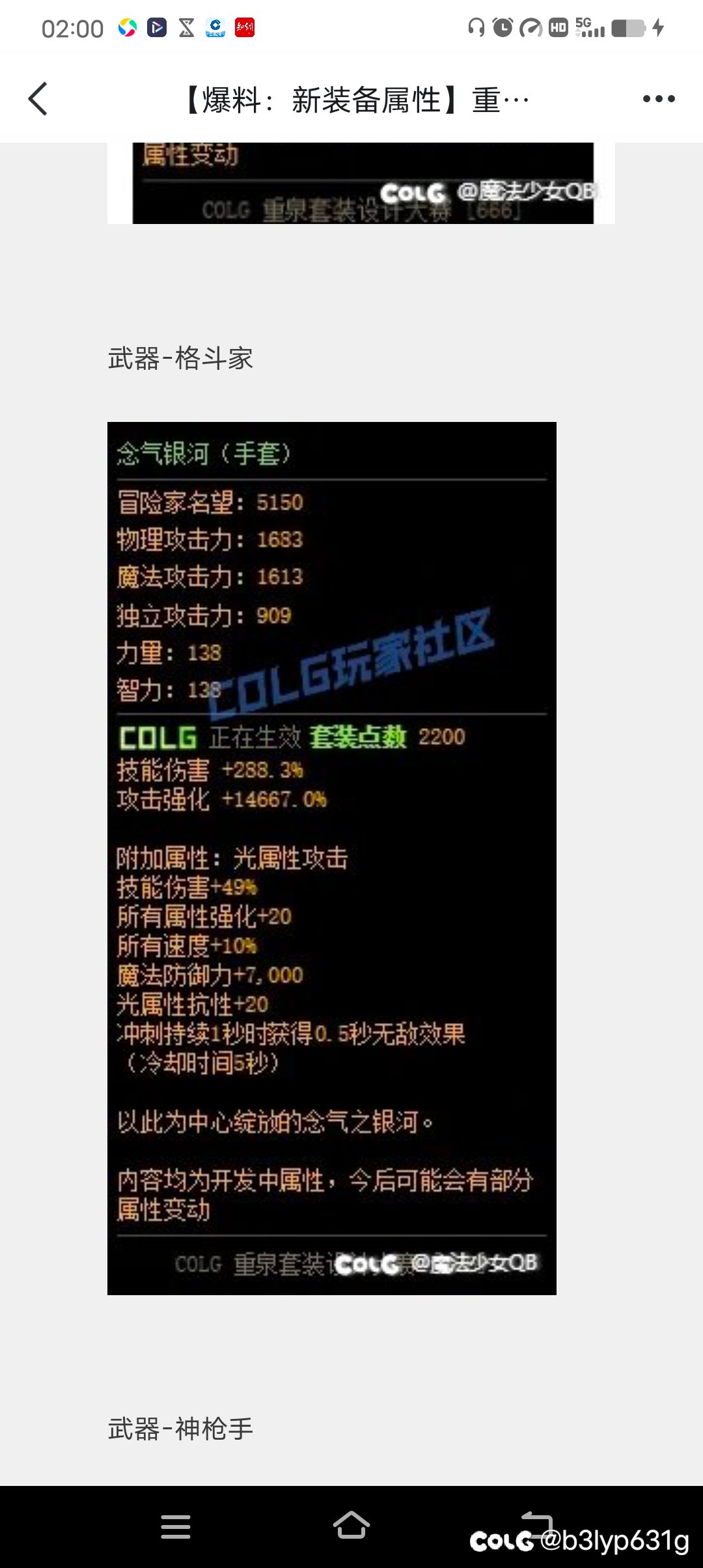 【嘉年华锐评】这武器你是认真的?1