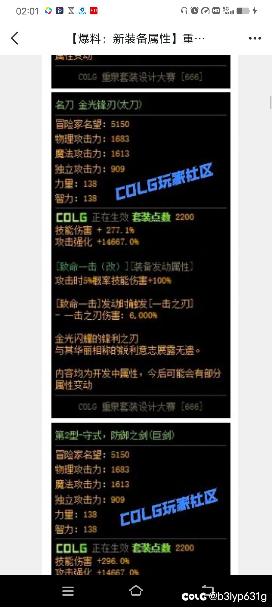 【嘉年华锐评】这武器你是认真的?2