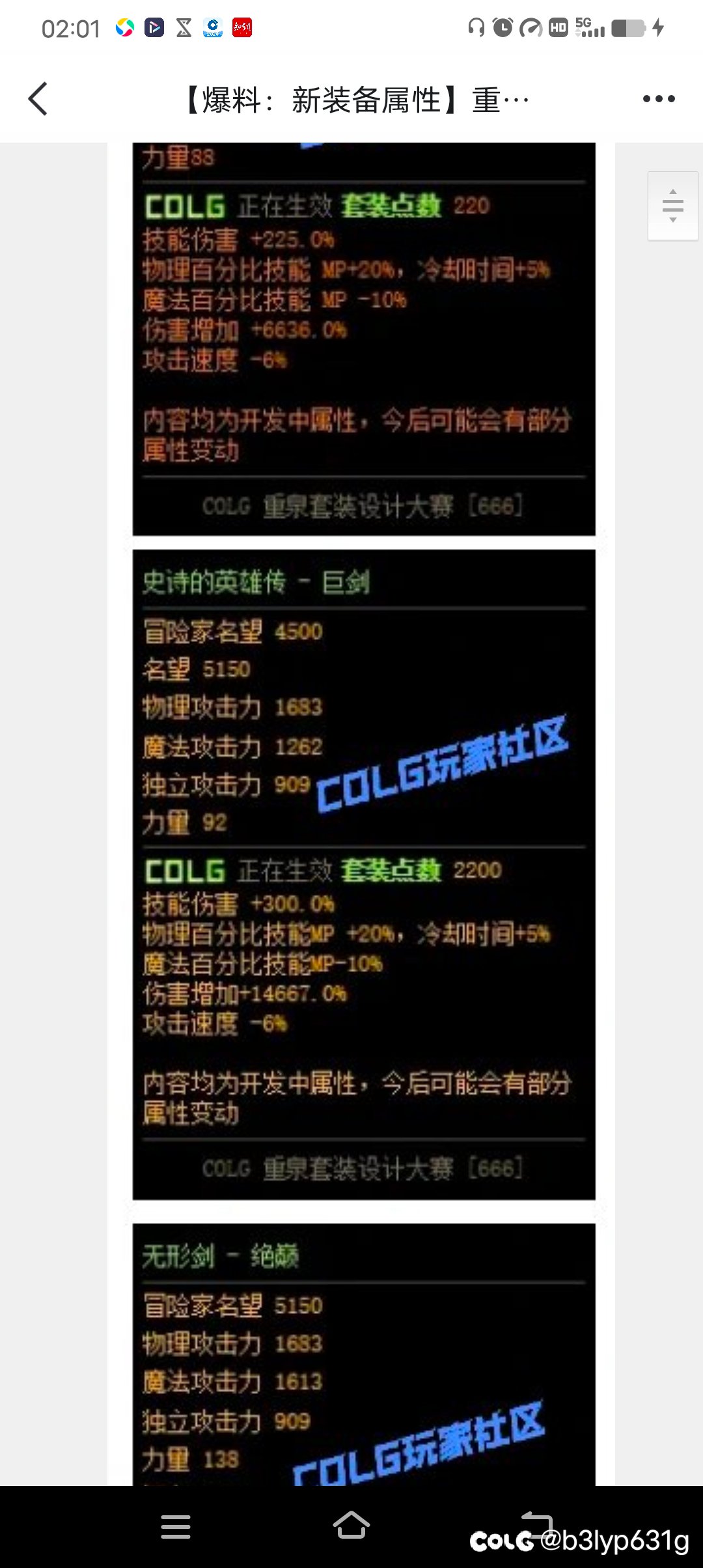 【嘉年华锐评】这武器你是认真的?3